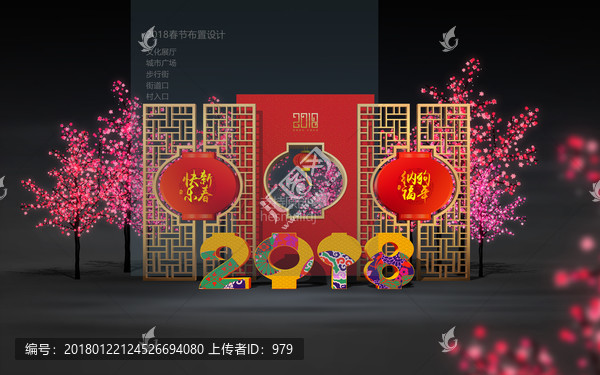 2018百燈迎春春節(jié)布置效果圖