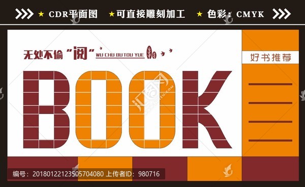 閱讀書架墻