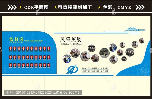 單位風(fēng)采展示墻