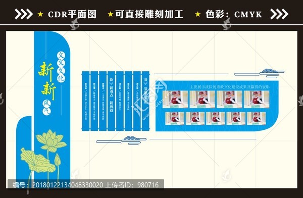 單位文化墻
