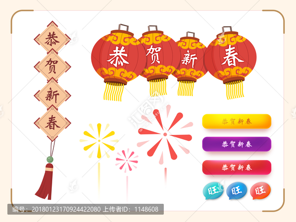 2018春節(jié)喜慶元素矢量素材