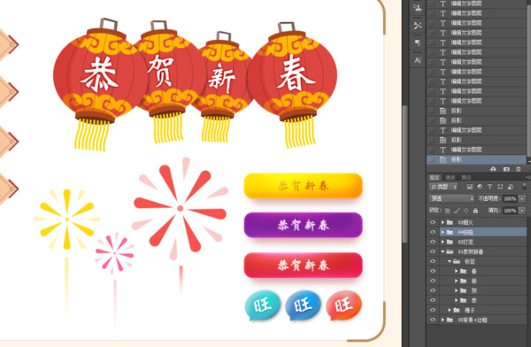 2018春節(jié)喜慶元素矢量素材