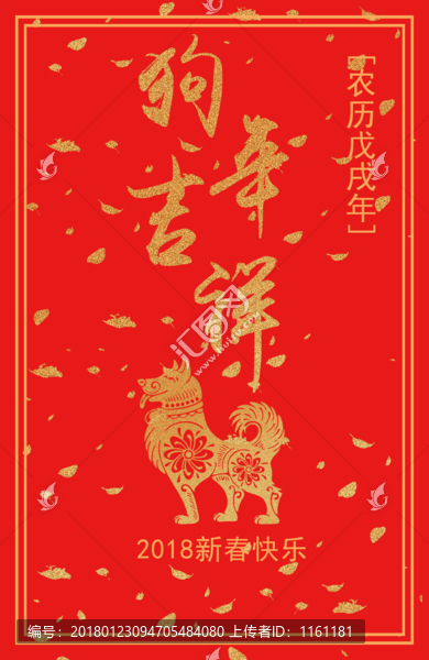 2018新年海報