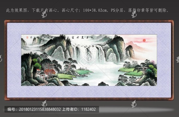 國畫山水