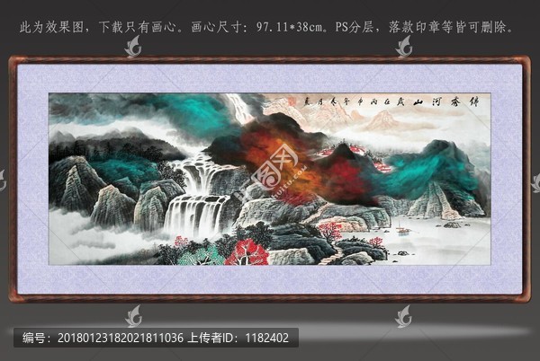 潑彩山水畫