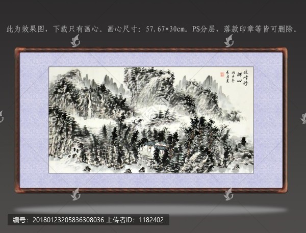 國畫山水