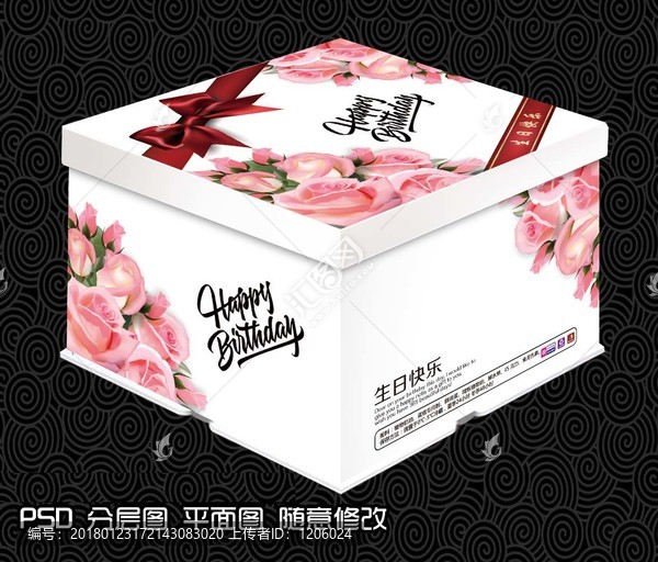 生日蛋糕包裝盒