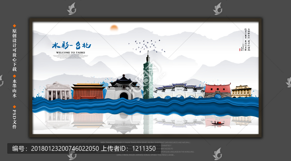 臺北