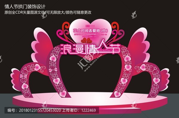 情人節(jié)美陳