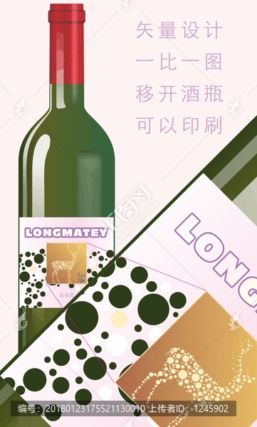 鹿氣泡酒