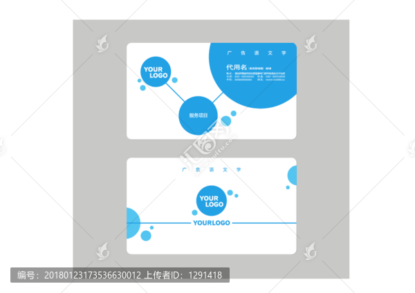 時(shí)尚藍(lán)調(diào)圓點(diǎn)矢量名片