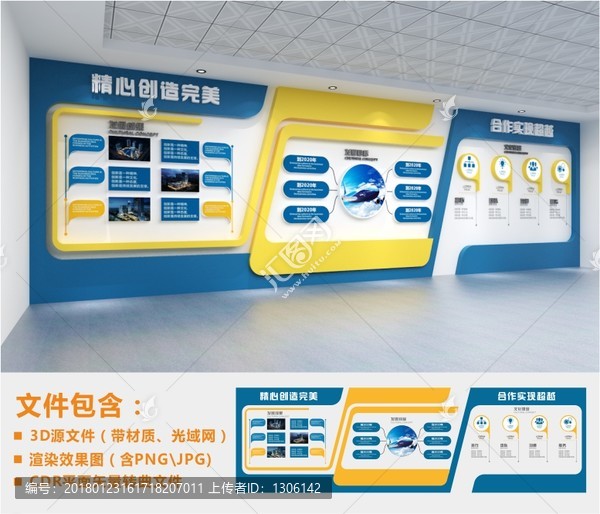 企業(yè)文化墻