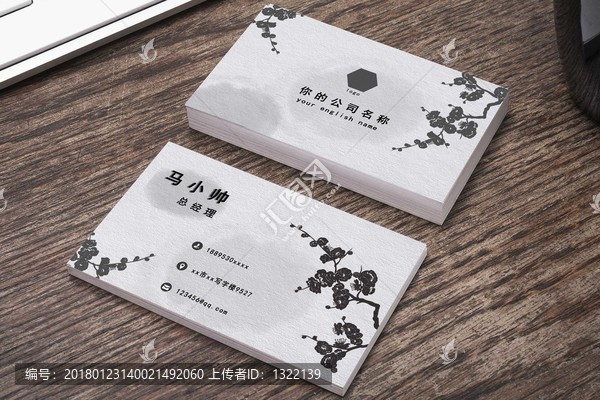 中國風名片