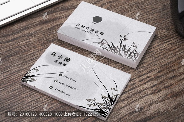 中國風名片