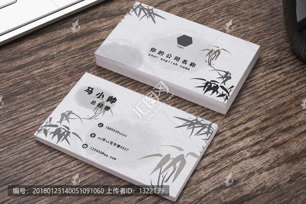 中國風(fēng)名片