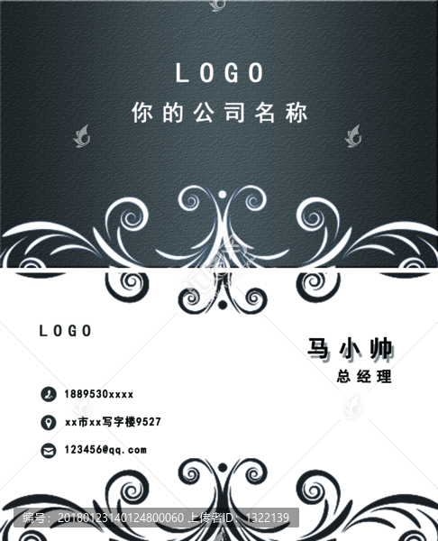 中國風(fēng)名片