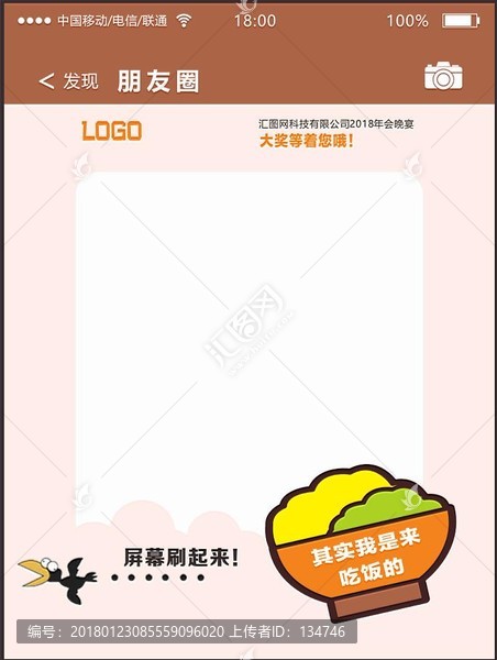 合影框
