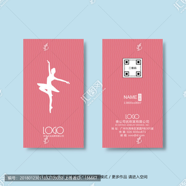 舞蹈名片