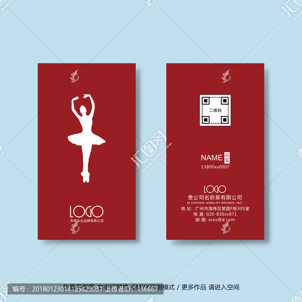 舞蹈名片設(shè)計(jì)