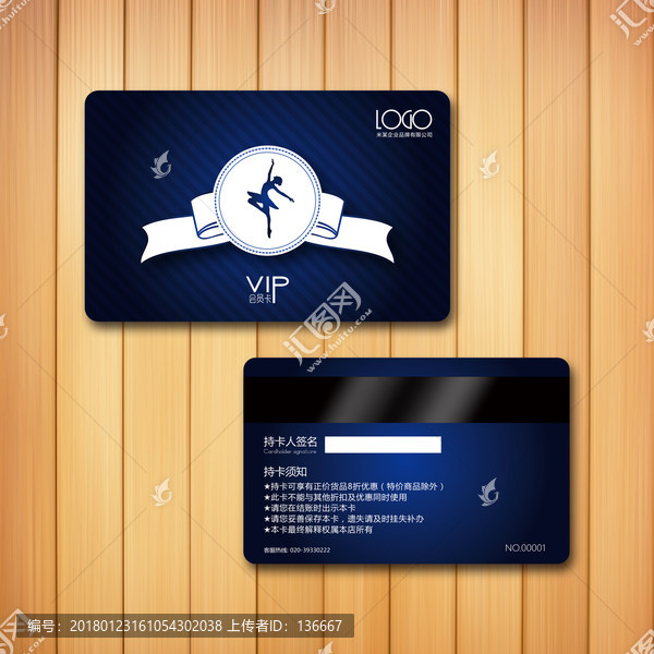 高檔舞蹈會員卡