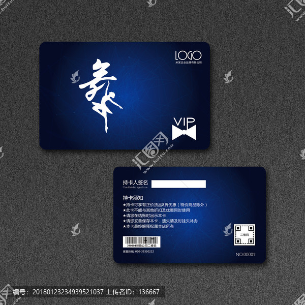 舞蹈會(huì)員卡
