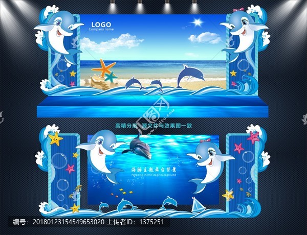 海豚舞臺(tái)