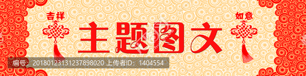 節(jié)日海報(bào)背景素材