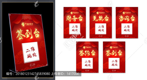 簽到臺