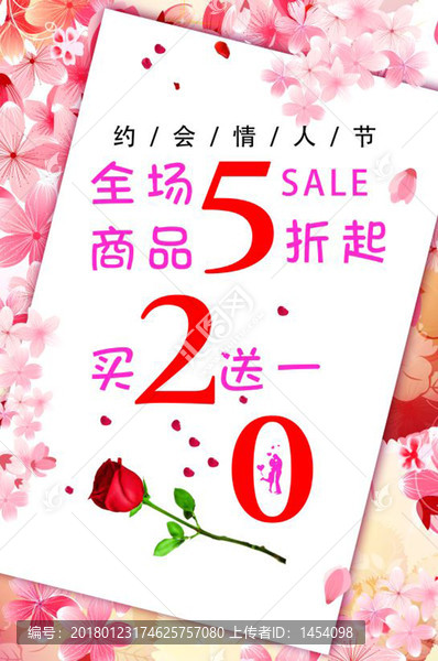 情人節(jié)520