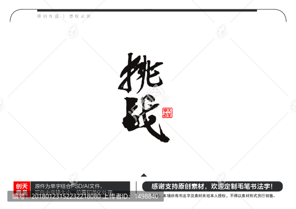 挑戰(zhàn)毛筆書法字