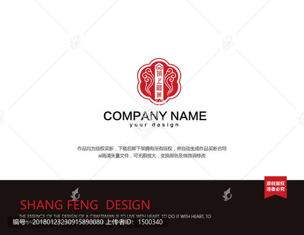 旗袍服飾logo