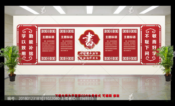 中式文化墻,學校文化墻