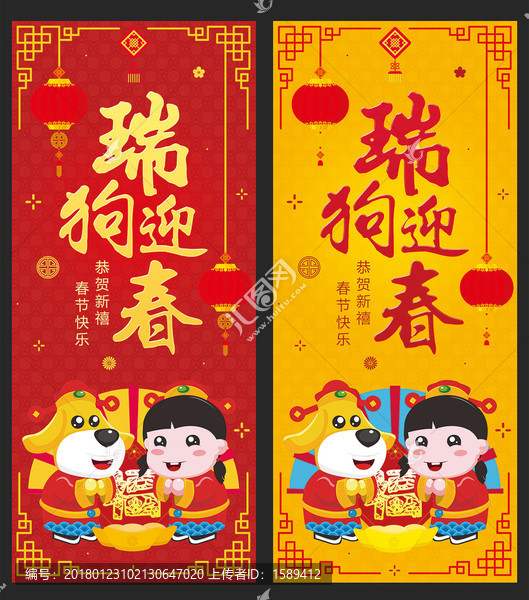春節(jié)海報