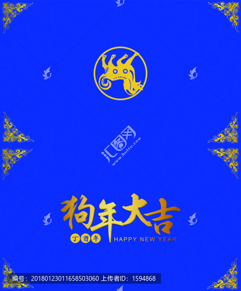 狗年藍(lán)色賀卡