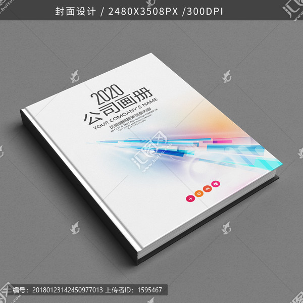 畫(huà)冊(cè)封面psd分層