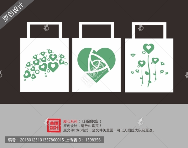 環(huán)保袋