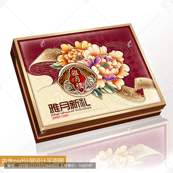 雅月新禮