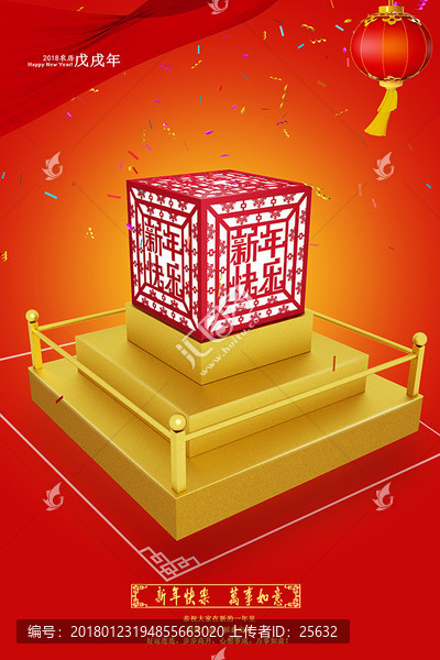2018新年快樂