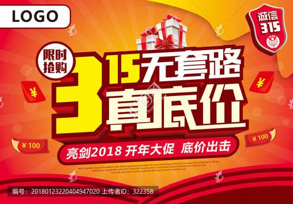 315無套路,真低價(jià)