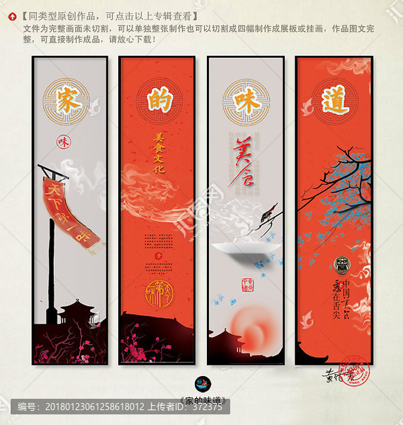 餐飲掛畫,家的味道
