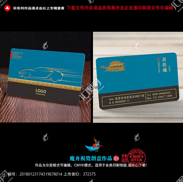 汽修汽配名片,汽車美容中心模板