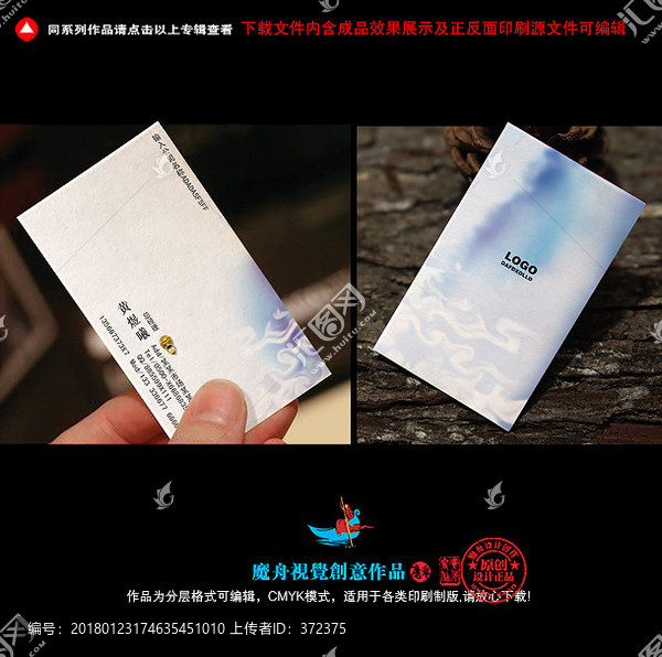 新中式名片