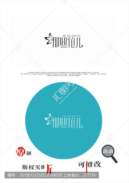 那些花兒,logo