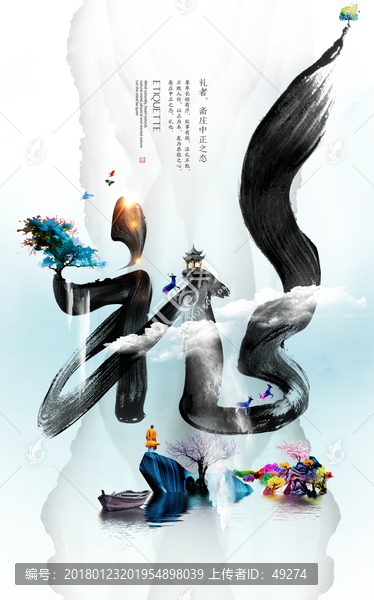 傳統文化展板