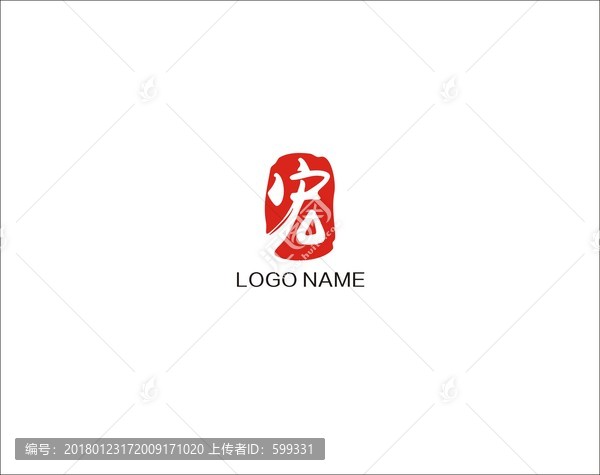 宏字印章logo