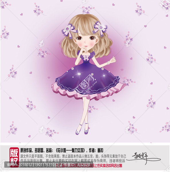 可愛女孩圖片,插畫,PSD