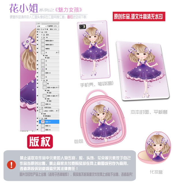 可愛女孩圖片,插畫,PSD