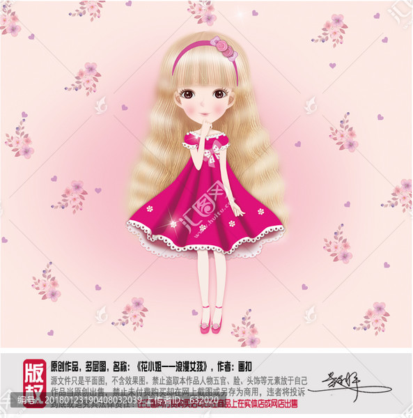 金發女孩,卡通人物,PSD