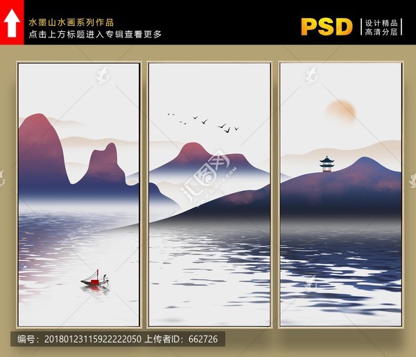 山水畫