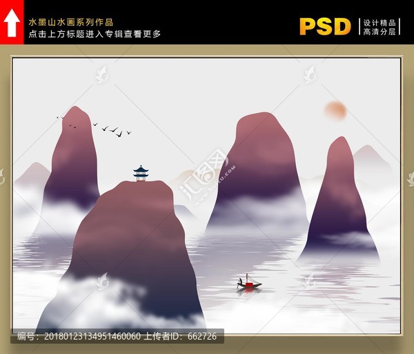 山水畫